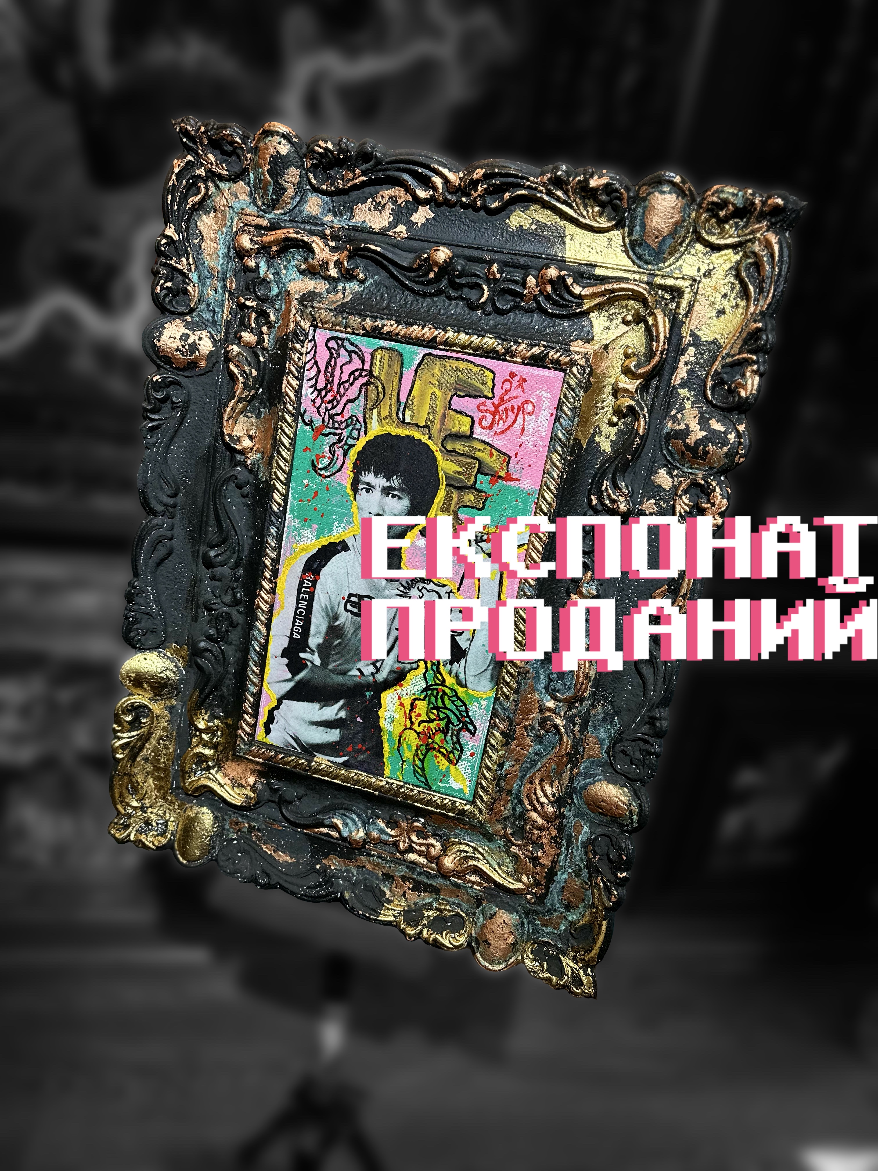 Приватна галерея СКРУП Україна